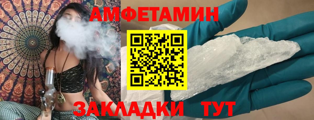 Ахтубинск  АМФ  Амфетамин  Вход с VPN  АМФ Розовый 