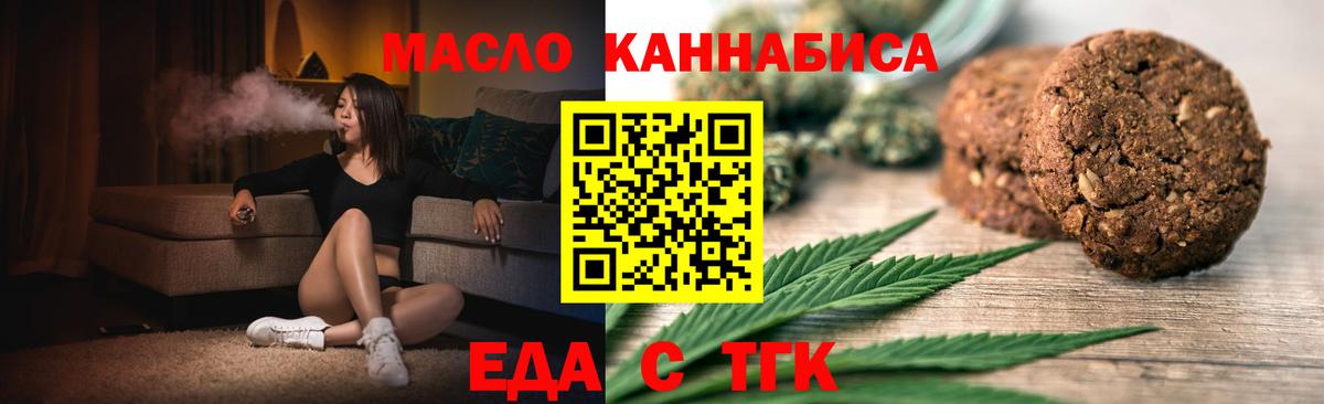 Canna-Cookies конопля  Вход с VPN  Ахтубинск 