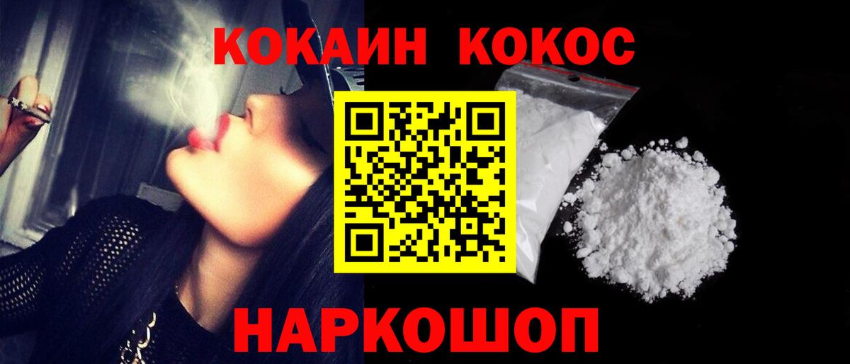 COCAIN Columbia Ахтубинск