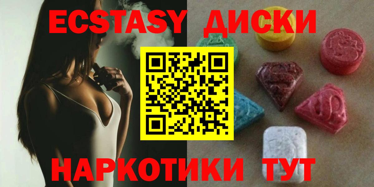 Ecstasy louis Vuitton  цены наркотик  Экстази  Ахтубинск  ЭКСТАЗИ 280мг  Вход с VPN 