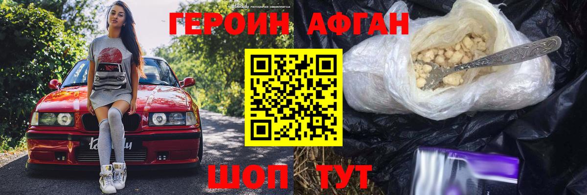 Героин  Вход с VPN  Ахтубинск  ГЕРОИН белый 