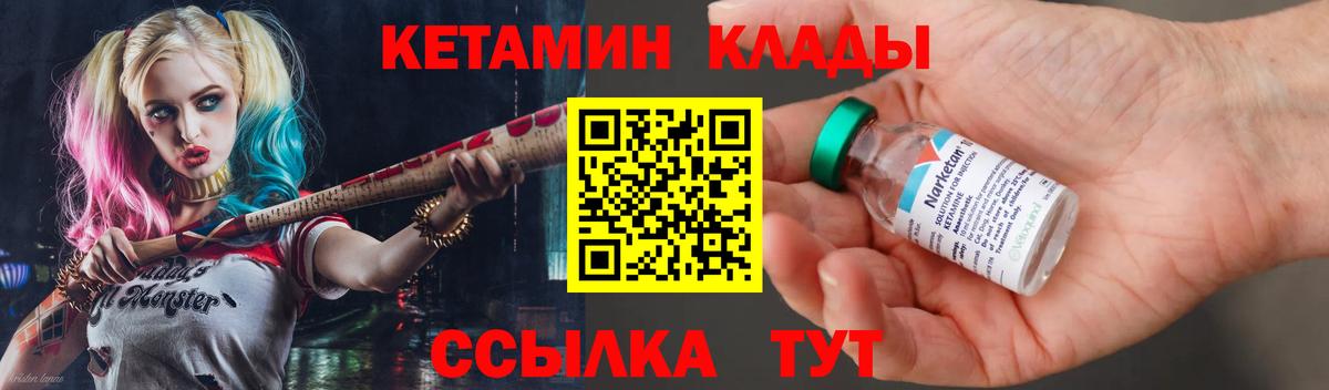 Ахтубинск  Кетамин ketamine  Вход с VPN 
