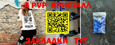 кристаллы Бузулук