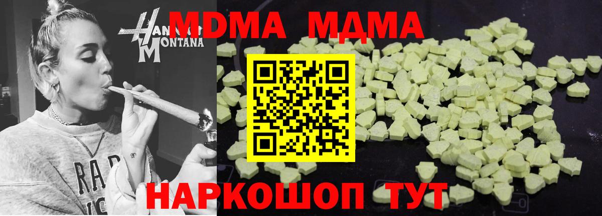 Ахтубинск  МДМА молли  МДМА  Вход с VPN 