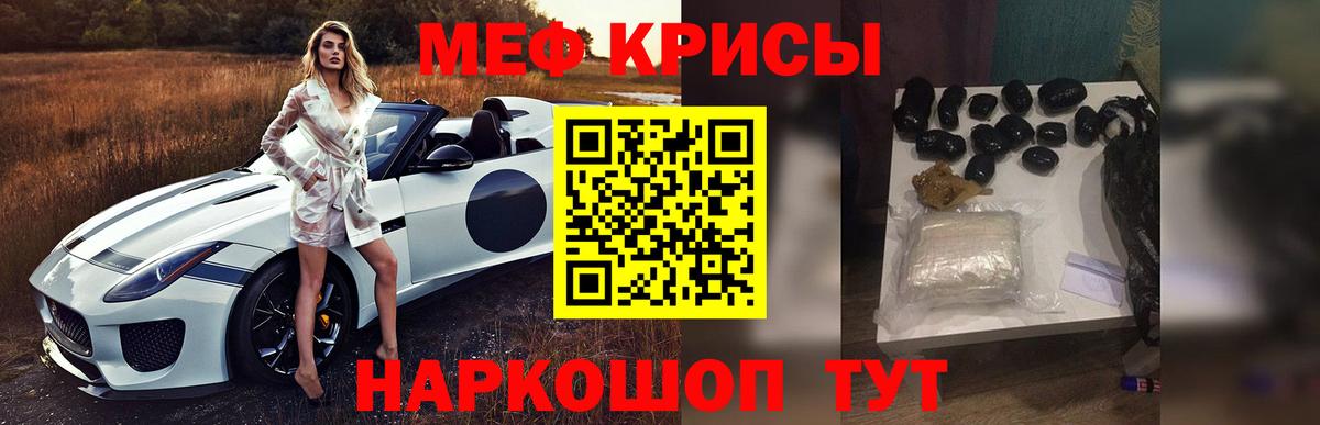 Ахтубинск  Меф мука  МЯУ-МЯУ mephedrone  Вход с VPN 