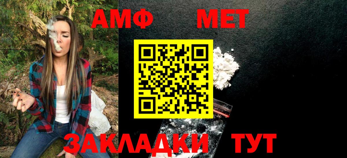 Первитин пудра Ахтубинск