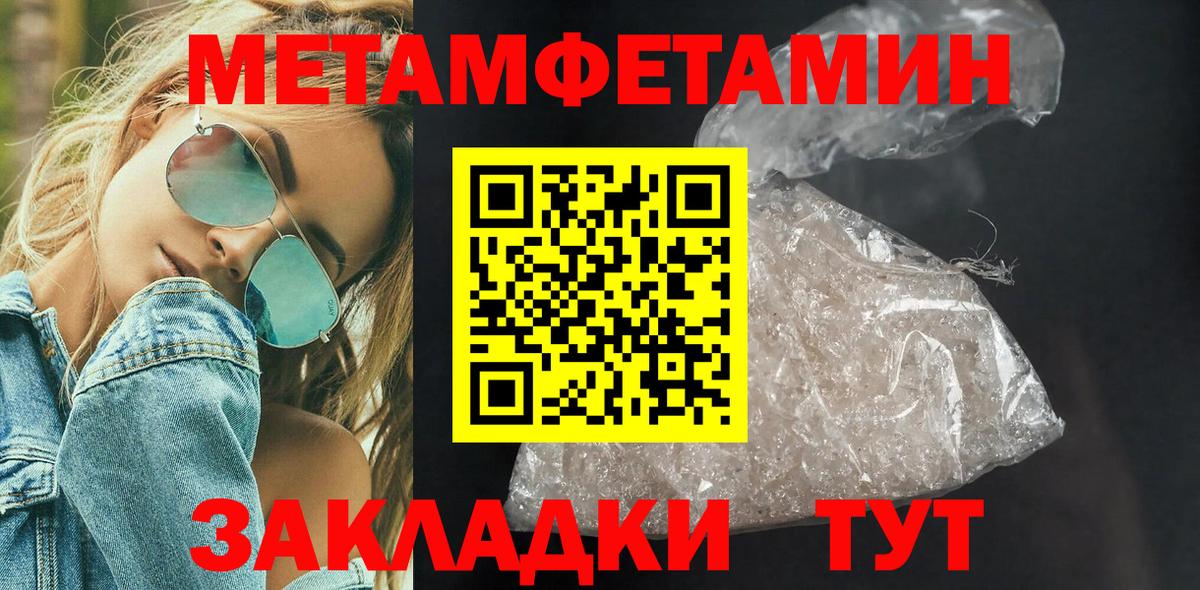 Ахтубинск  МЕТАМФЕТАМИН Methamphetamine  Вход с VPN 