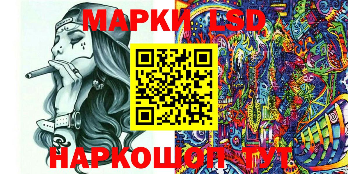 Наркотические марки  Наркотические марки 1500мкг  Вход с VPN  Ахтубинск 