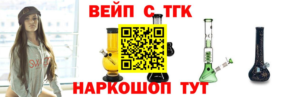 ТГК вейп  omg рабочий сайт  Ахтубинск  Вход с VPN 